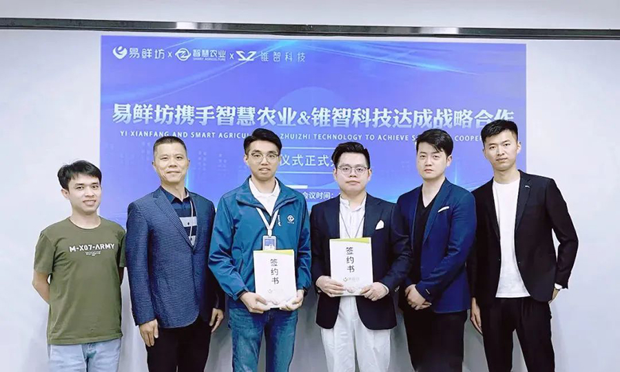 携手共赢欧陆注册与易鲜坊、锥智科技达成战略合作