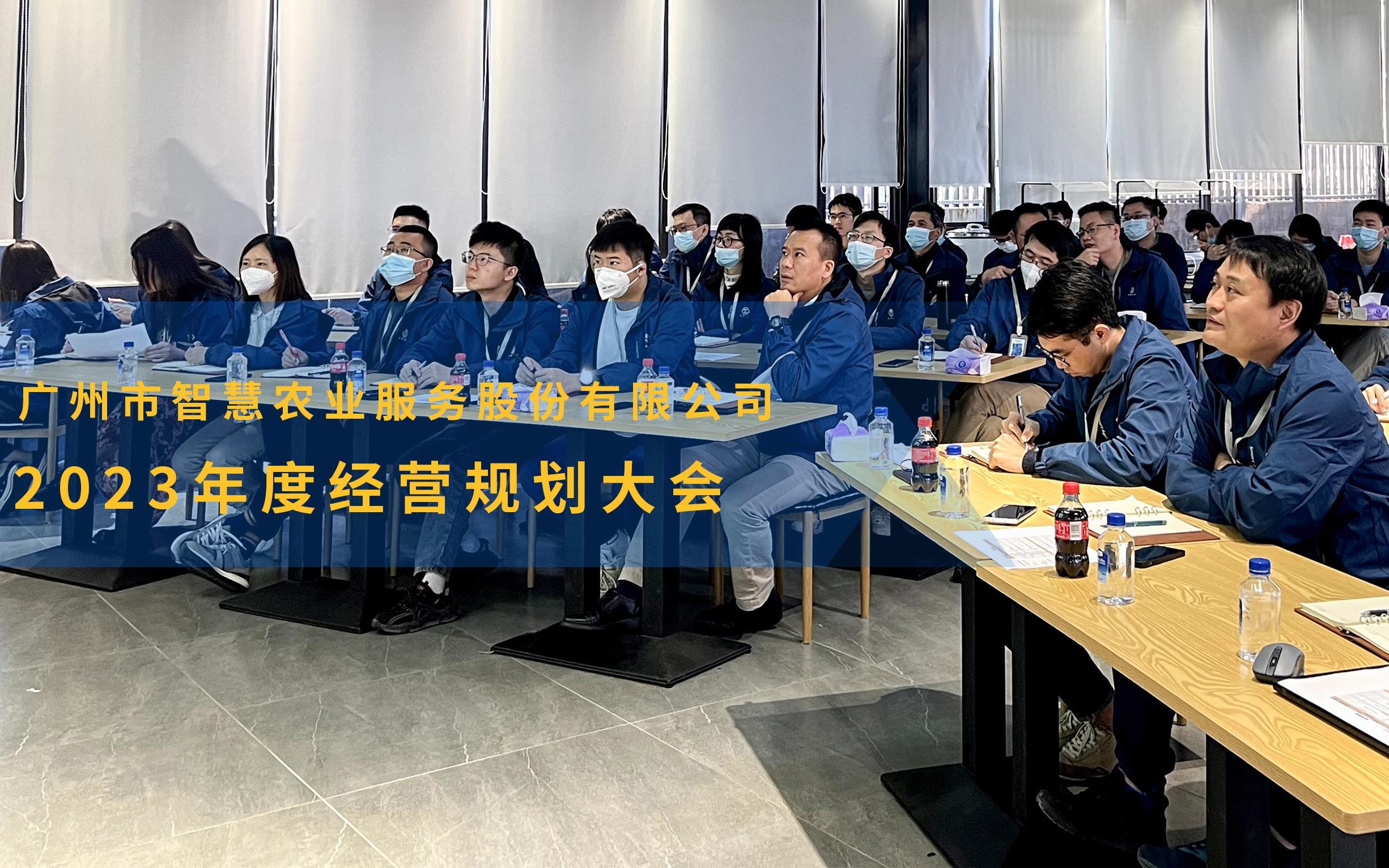 知行合一，健康增长｜欧陆注册召开2023年度经营规划大会