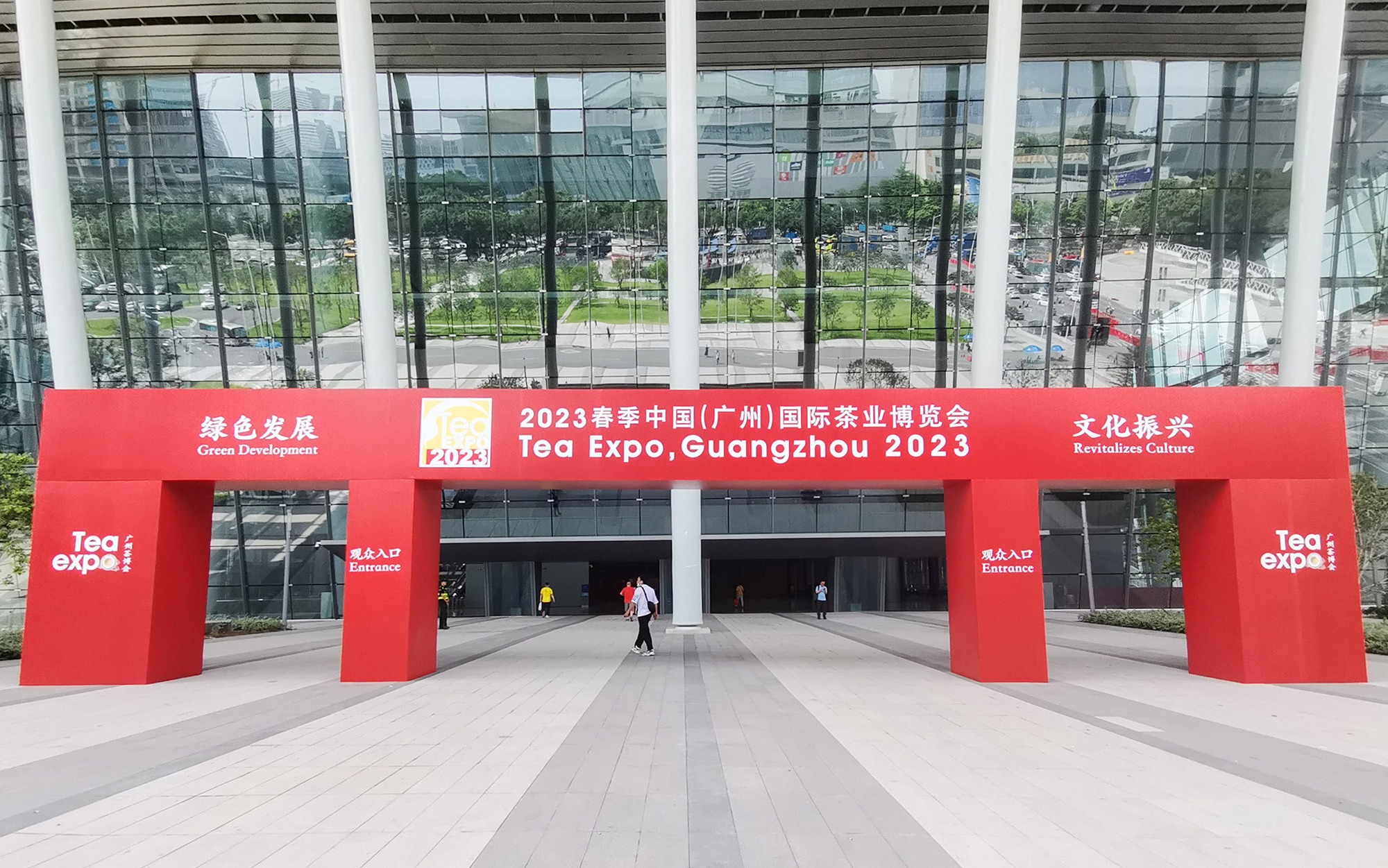 展会动态 | 欧陆注册(中国区)官方网站科技受邀参展2023广州茶博会