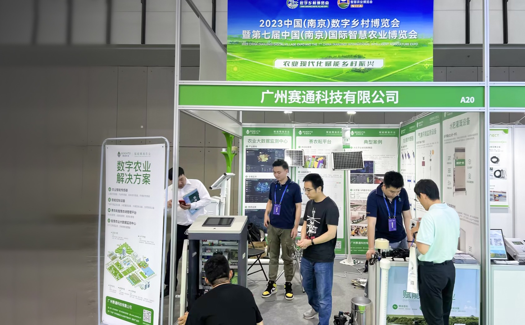 欧陆注册(中国区)官方网站科技带您走进2023中国（南京）数字乡村博览会暨第七届中国（南京）国际欧陆注册博览会