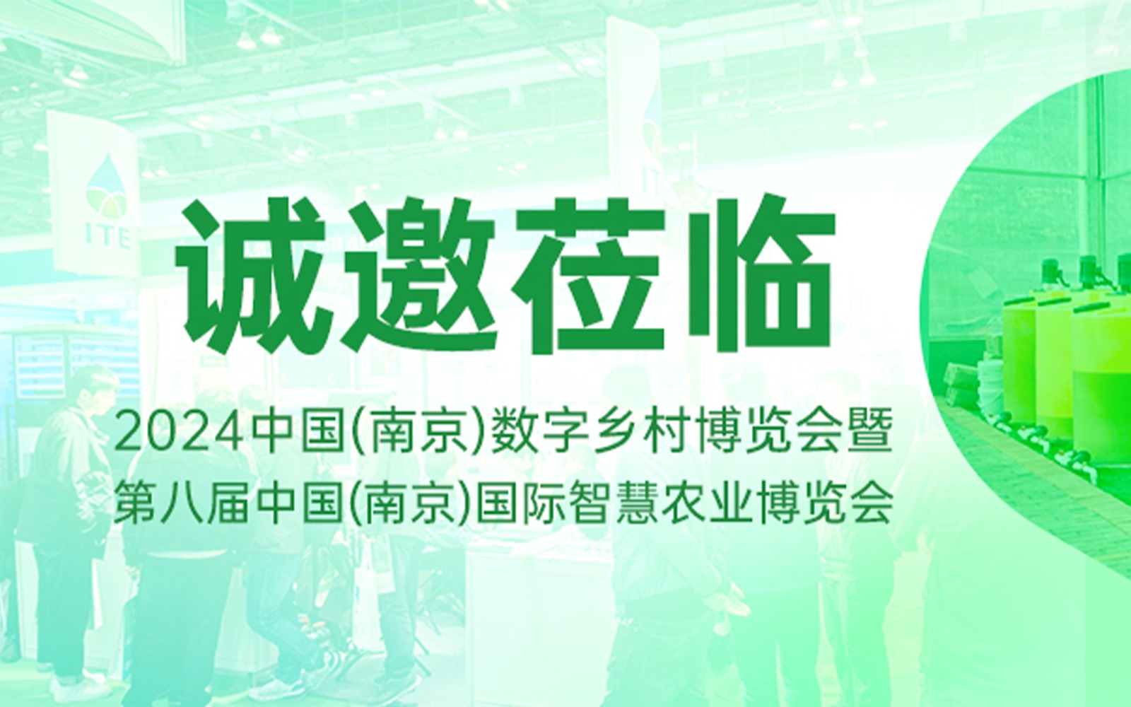展会邀请 | 欧陆注册(中国区)官方网站科技邀您同聚(南京)国际欧陆注册博览会