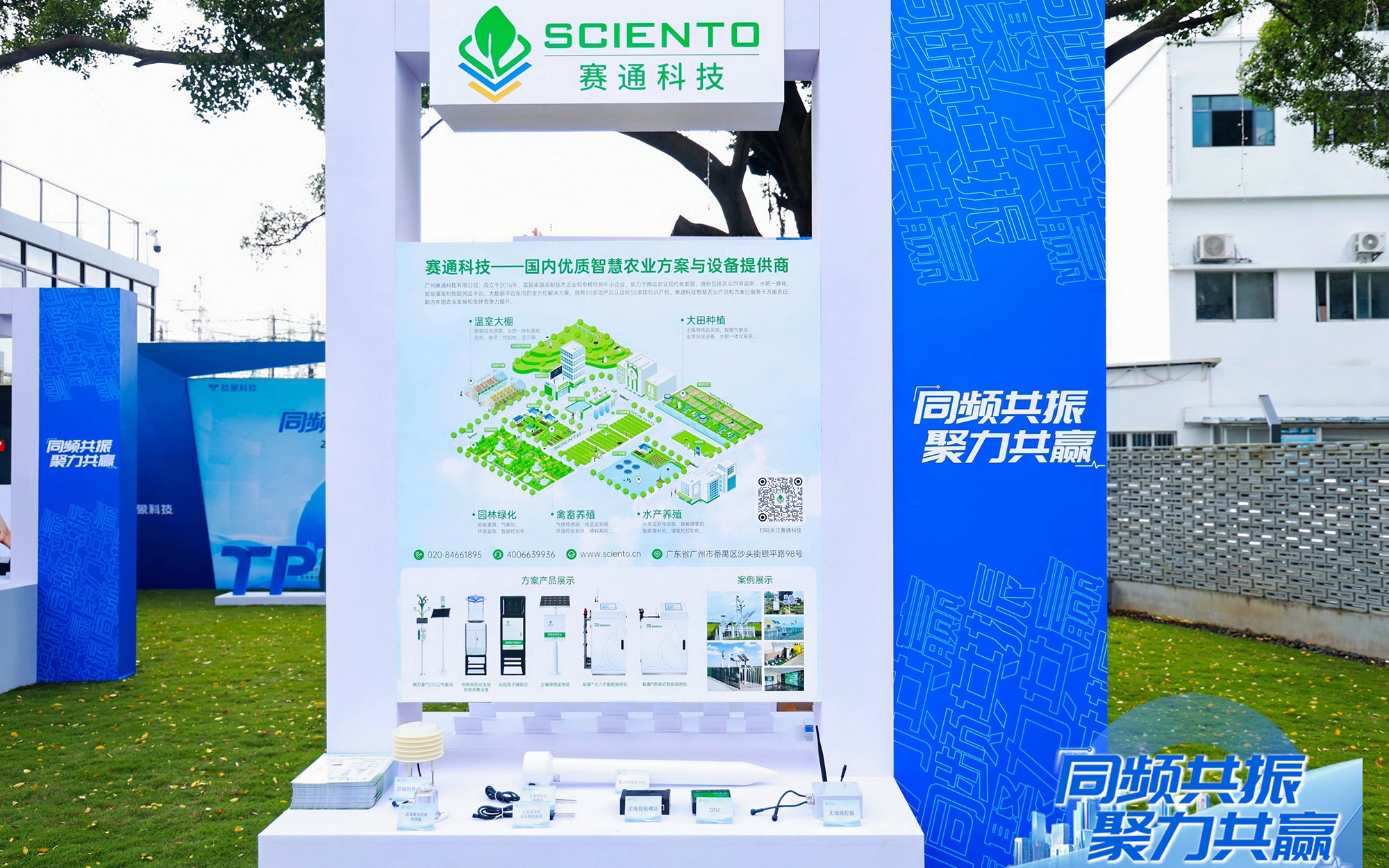 同频共振，聚力共赢 | 欧陆注册(中国区)官方网站科技受邀参加2024TPUNB技术生态大会