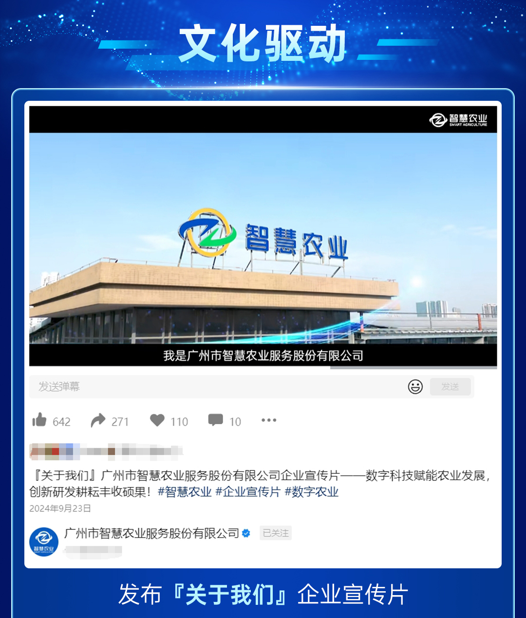 欧陆注册2024年度总结长图_10.jpg