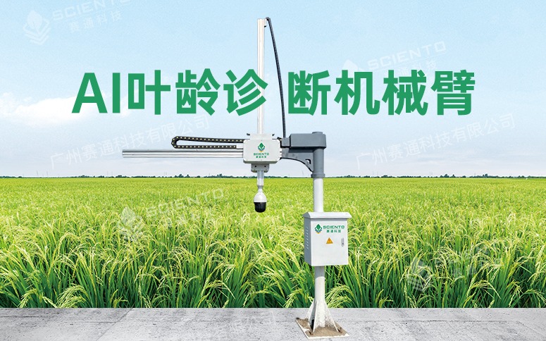 从工业到农田，AI机械臂如何重新定义精准农业？