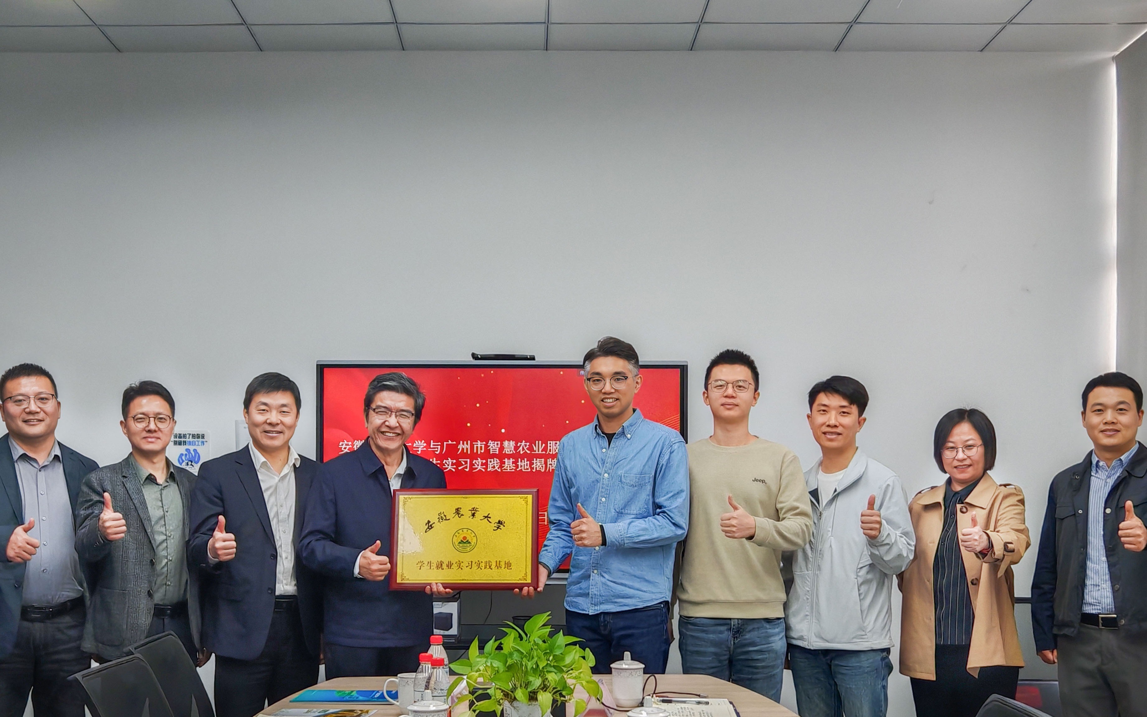 校企合作 | 安徽农业大学一行到访广州市欧陆注册服务股份有限公司